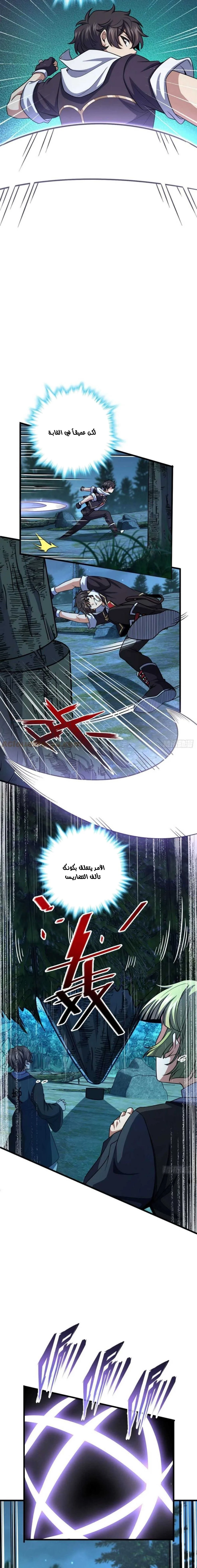 Read Spare Me, great lord! AR Manga Online