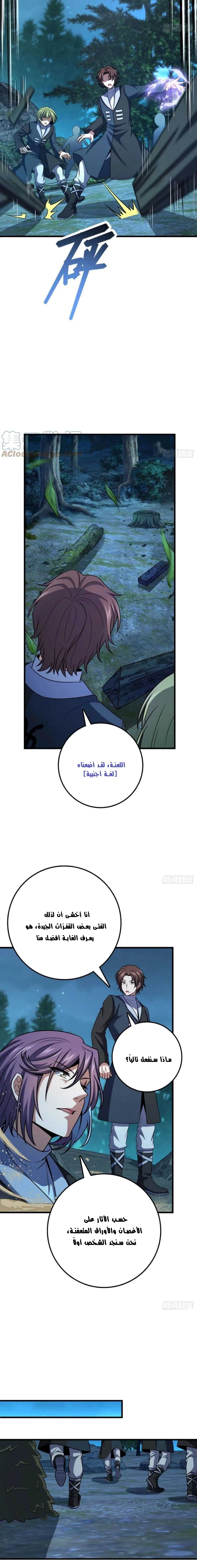 Read Spare Me, great lord! AR Manga Online