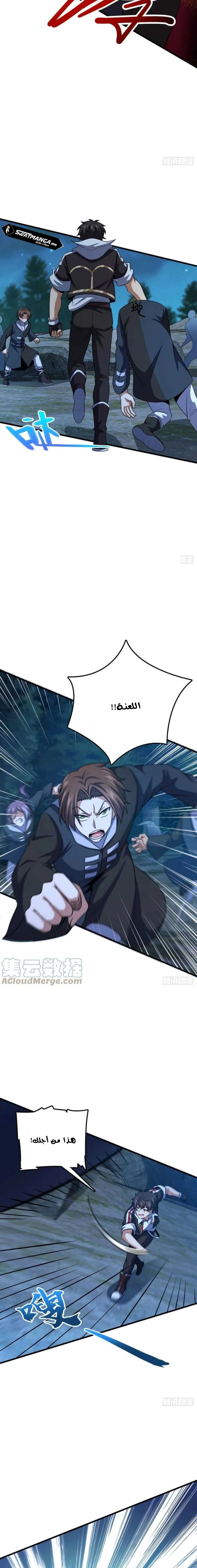Read Spare Me, great lord! AR Manga Online