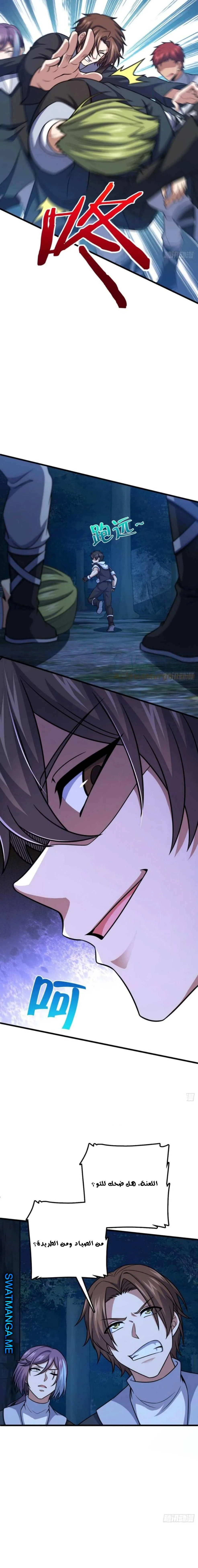Read Spare Me, great lord! AR Manga Online
