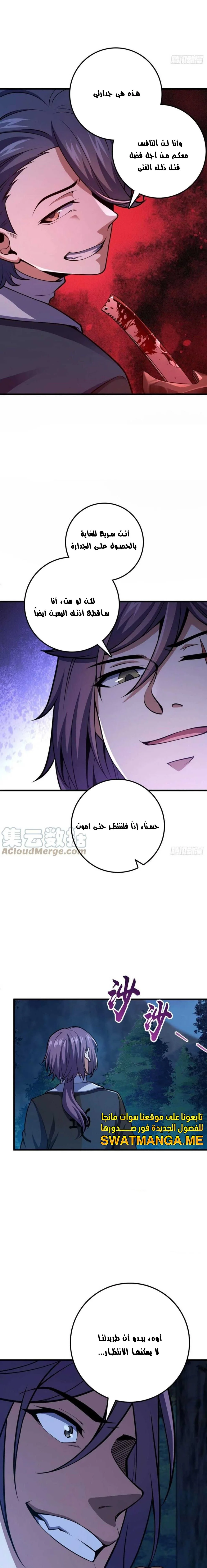 Read Spare Me, great lord! AR Manga Online