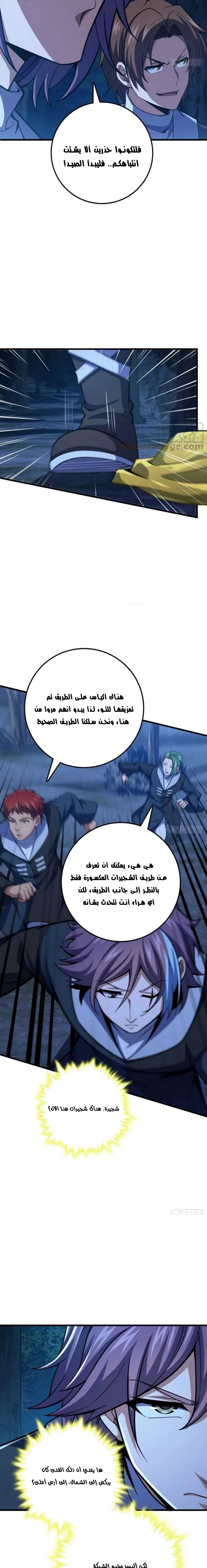 Read Spare Me, great lord! AR Manga Online