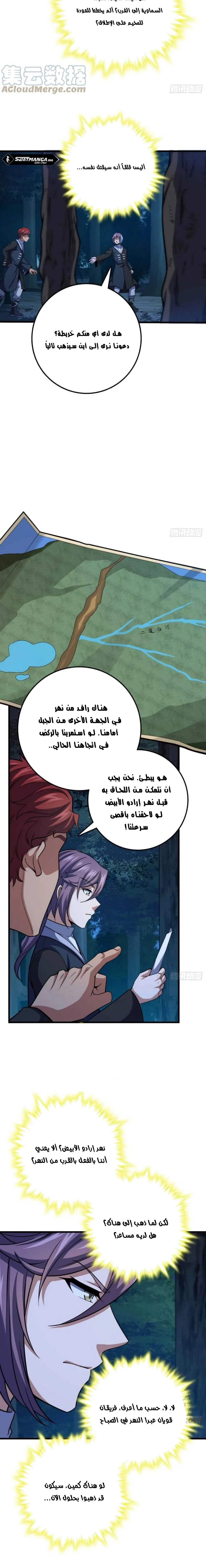 Read Spare Me, great lord! AR Manga Online