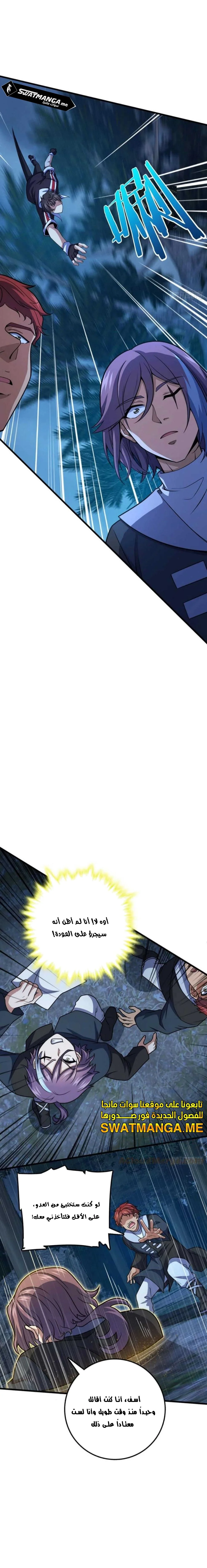 Read Spare Me, great lord! AR Manga Online