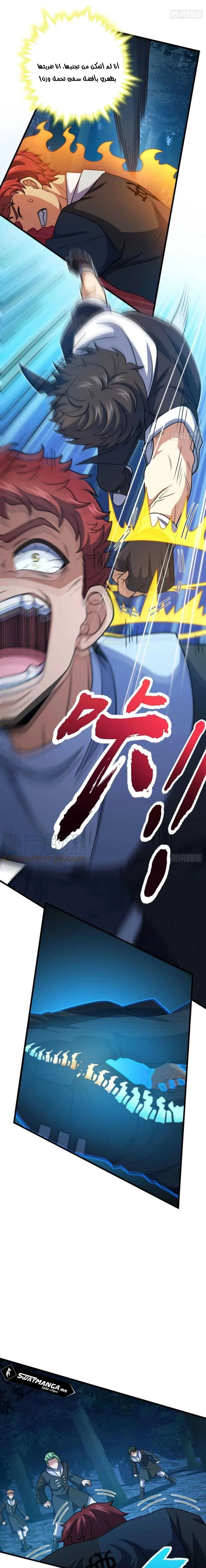 Read Spare Me, great lord! AR Manga Online
