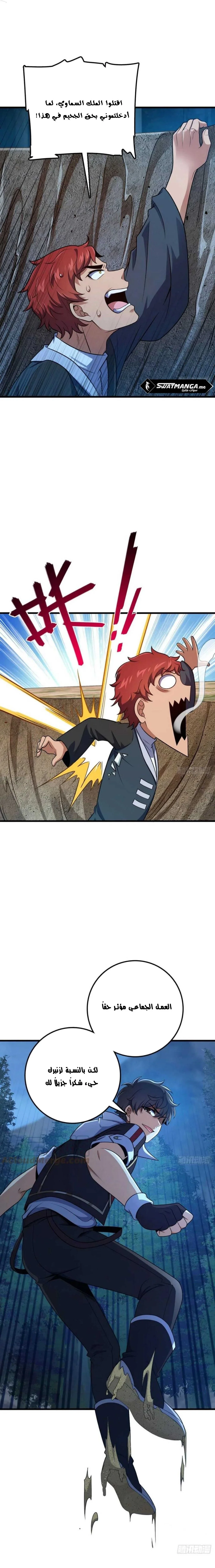 Read Spare Me, great lord! AR Manga Online