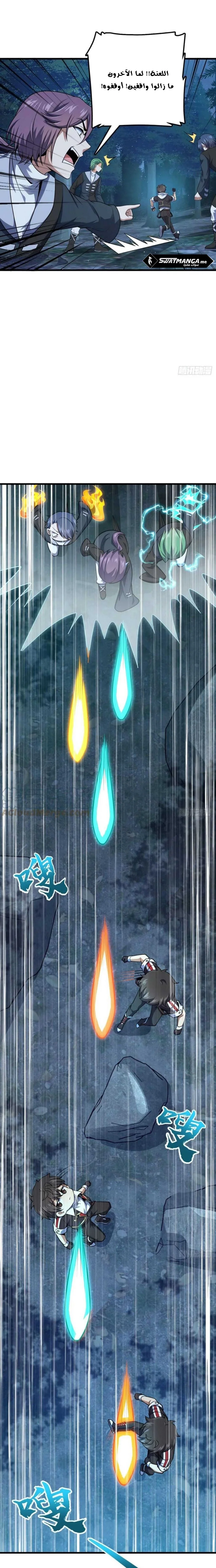 Read Spare Me, great lord! AR Manga Online