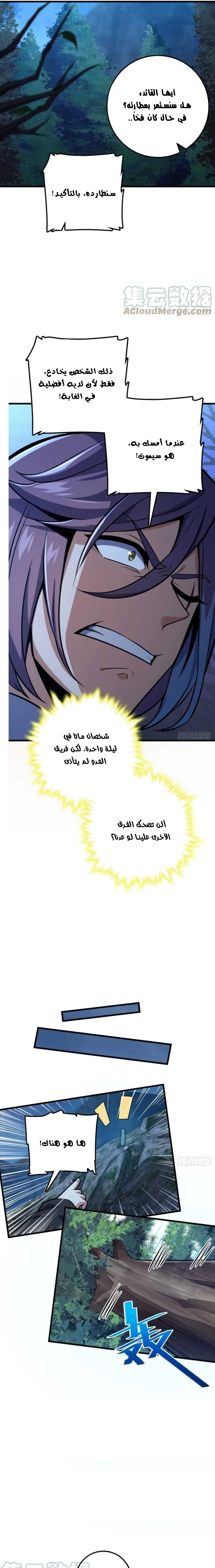 Read Spare Me, great lord! AR Manga Online