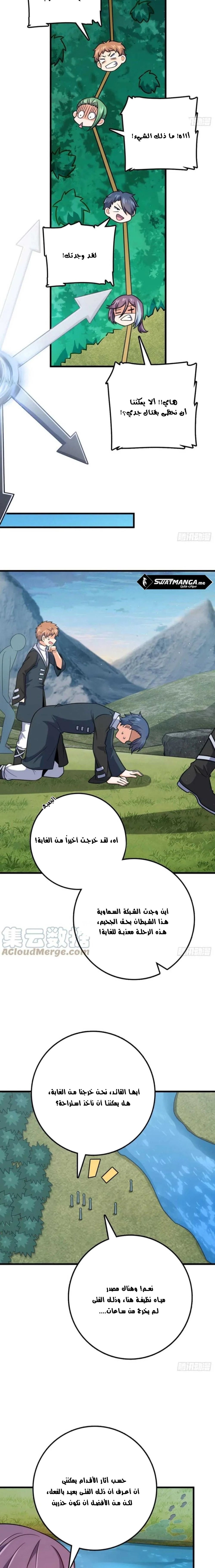 Read Spare Me, great lord! AR Manga Online