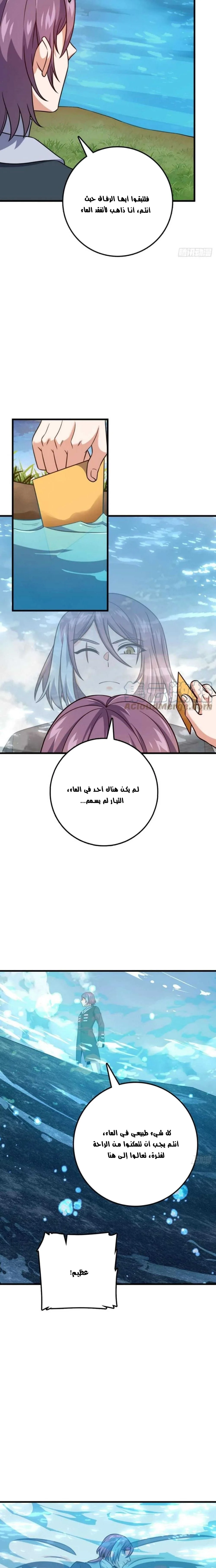 Read Spare Me, great lord! AR Manga Online