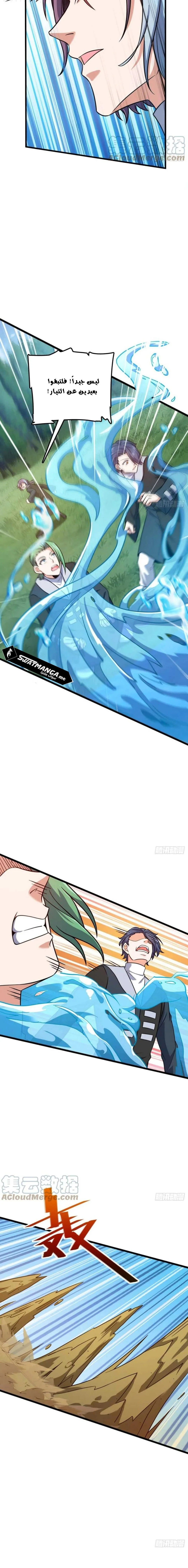 Read Spare Me, great lord! AR Manga Online