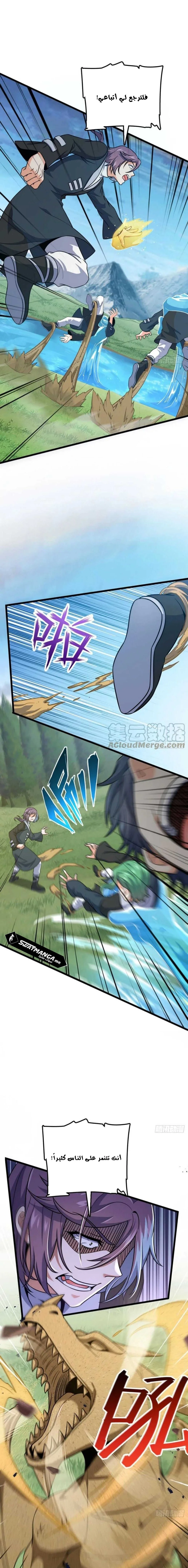 Read Spare Me, great lord! AR Manga Online