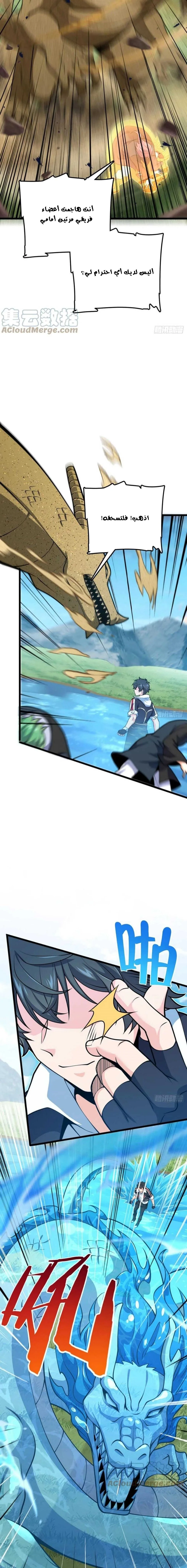Read Spare Me, great lord! AR Manga Online