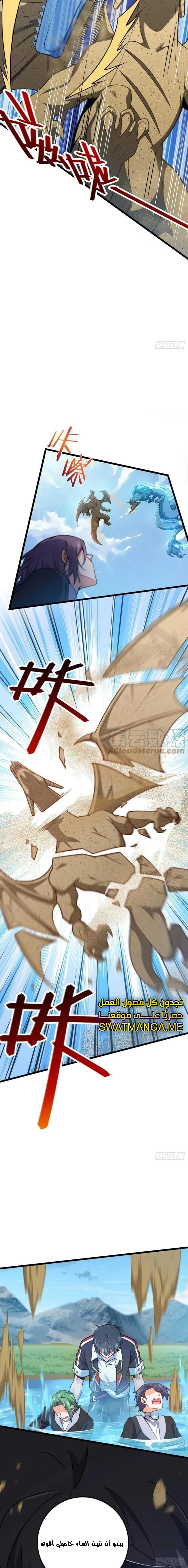 Read Spare Me, great lord! AR Manga Online