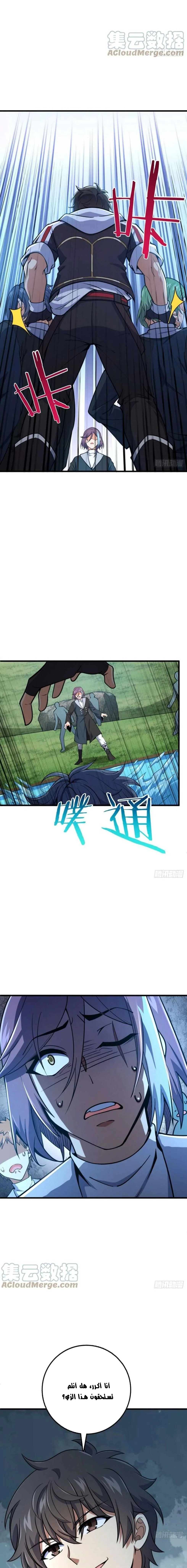 Read Spare Me, great lord! AR Manga Online
