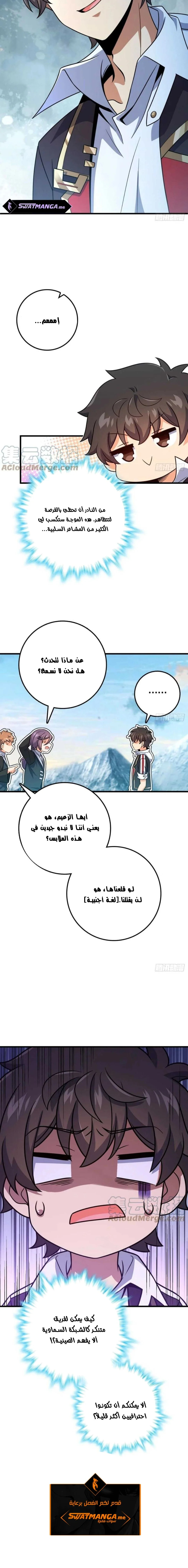 Read Spare Me, great lord! AR Manga Online