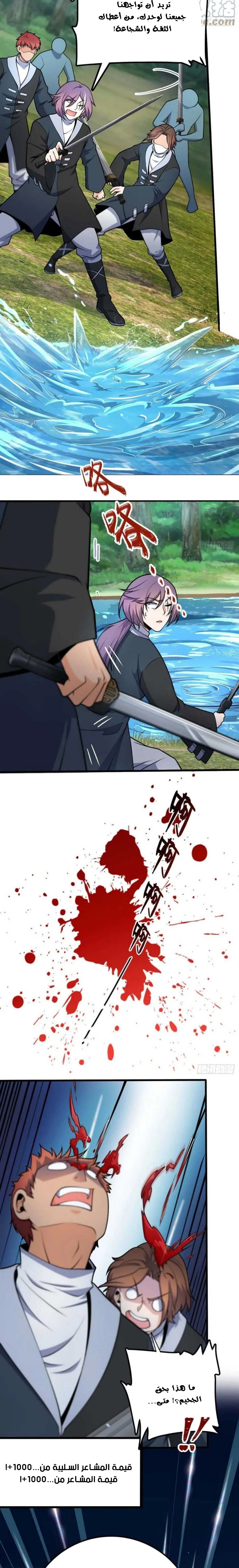 Read Spare Me, great lord! AR Manga Online