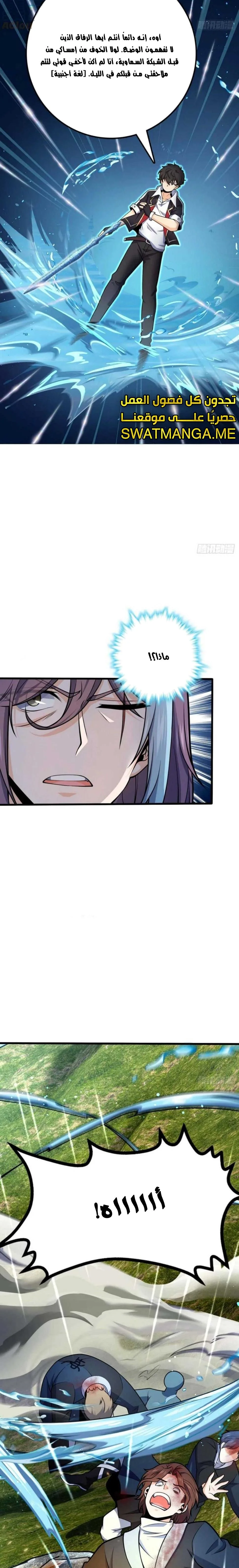 Read Spare Me, great lord! AR Manga Online