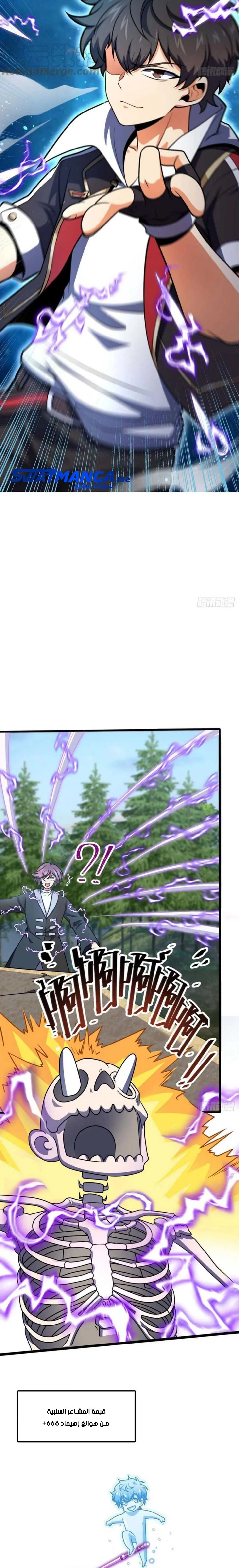 Read Spare Me, great lord! AR Manga Online