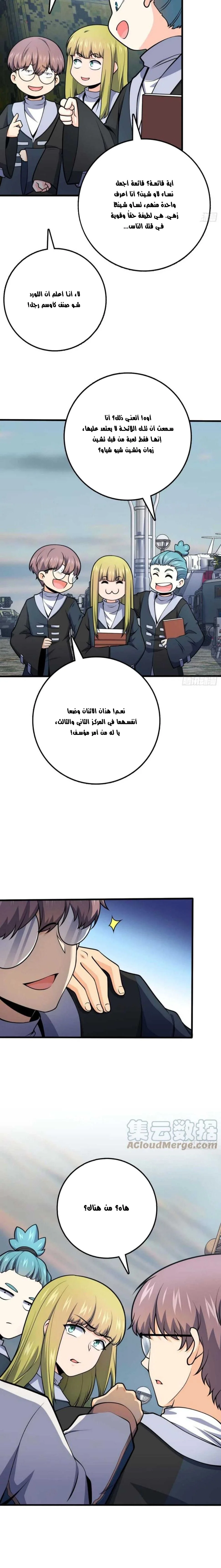 Read Spare Me, great lord! AR Manga Online