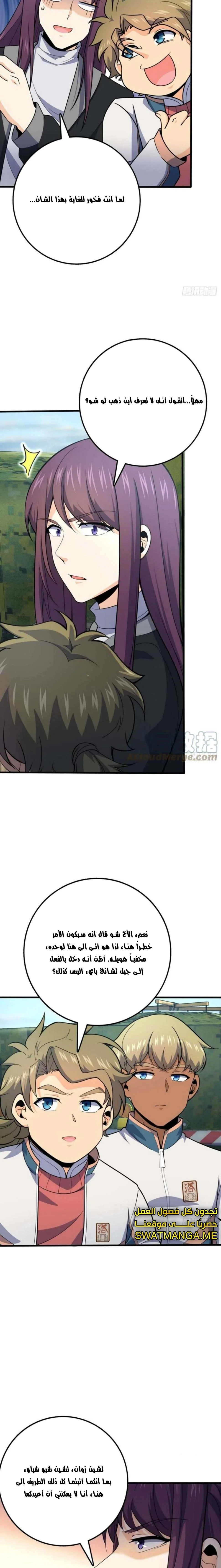 Read Spare Me, great lord! AR Manga Online