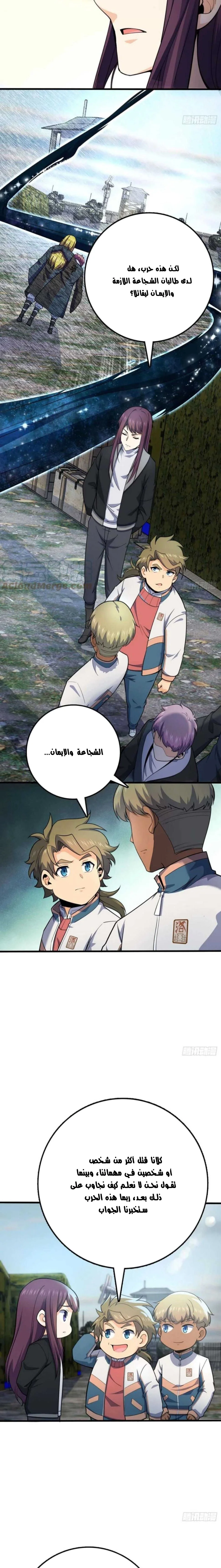 Read Spare Me, great lord! AR Manga Online