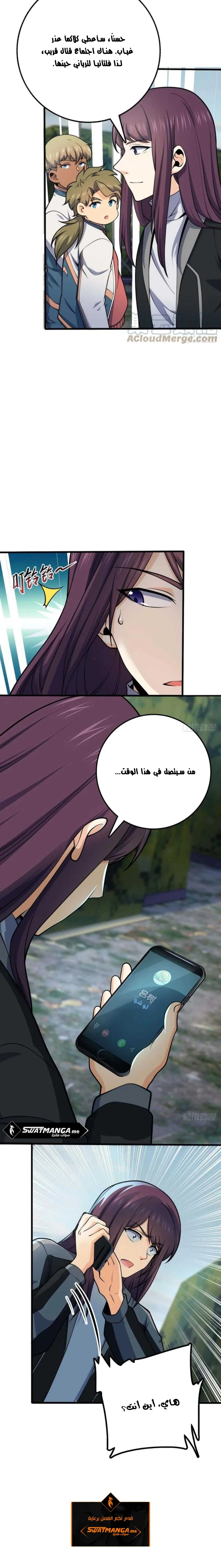 Read Spare Me, great lord! AR Manga Online