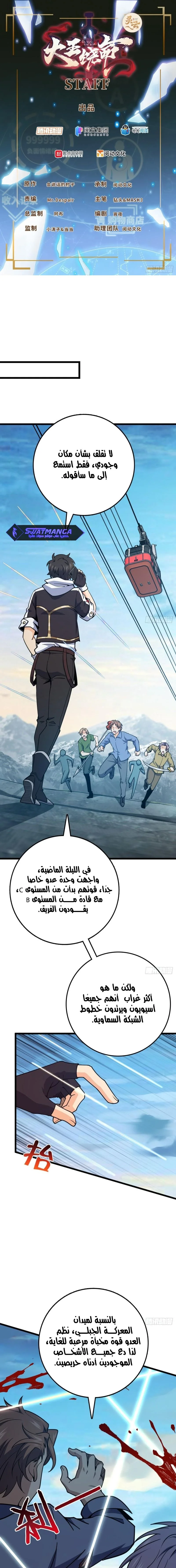 Read Spare Me, great lord! AR Manga Online
