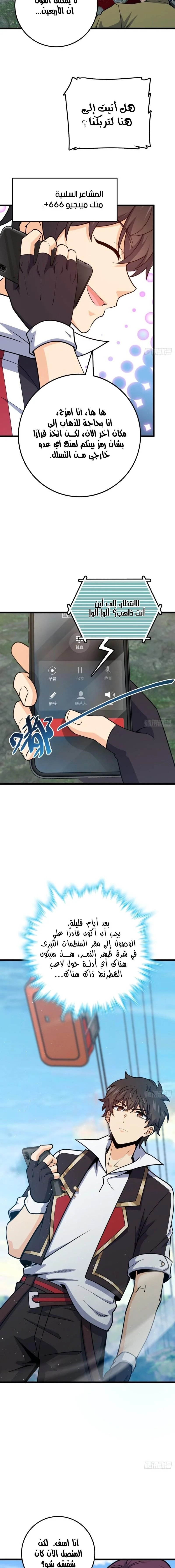 Read Spare Me, great lord! AR Manga Online