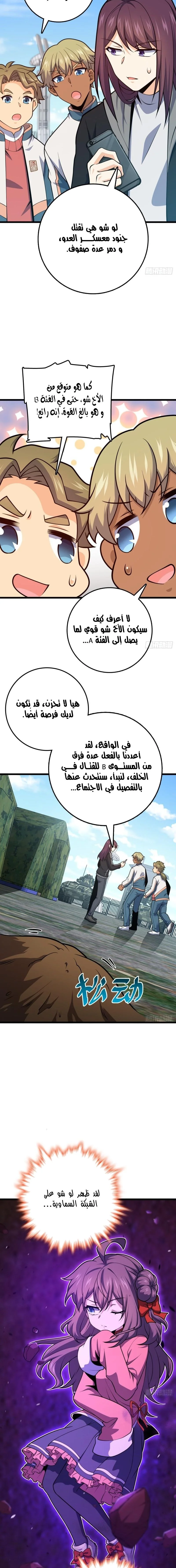 Read Spare Me, great lord! AR Manga Online