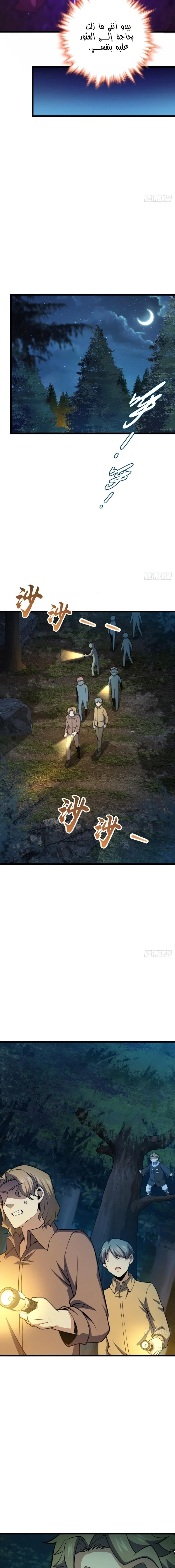 Read Spare Me, great lord! AR Manga Online