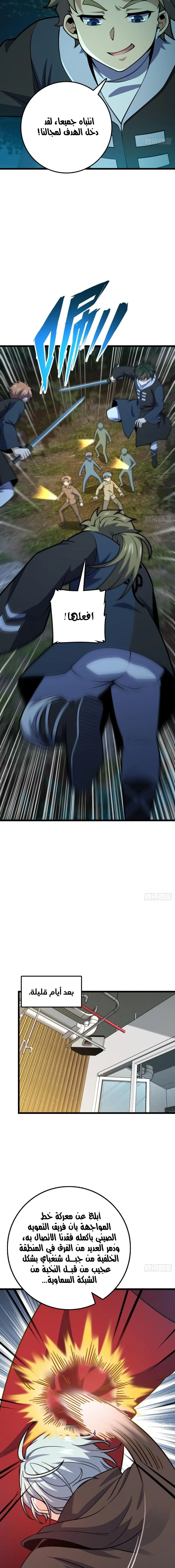 Read Spare Me, great lord! AR Manga Online