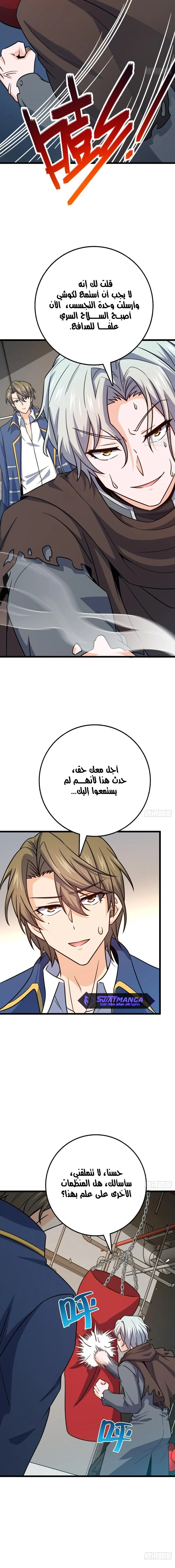 Read Spare Me, great lord! AR Manga Online
