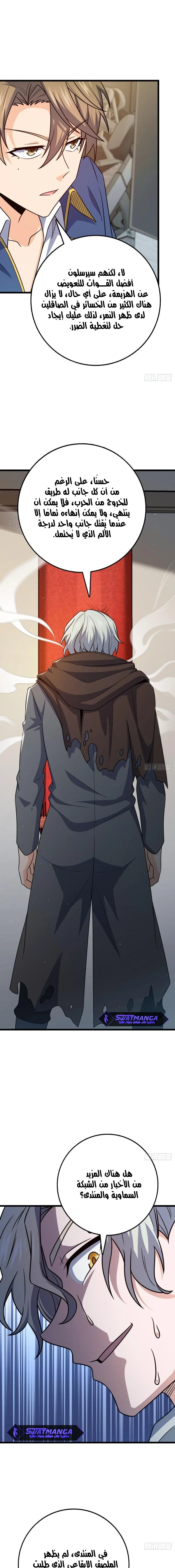 Read Spare Me, great lord! AR Manga Online