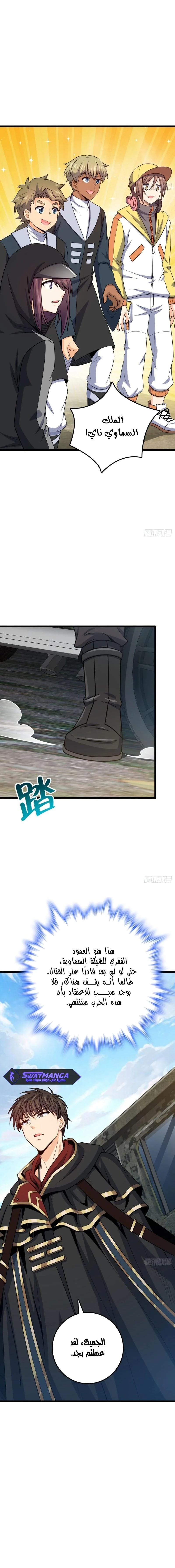Read Spare Me, great lord! AR Manga Online