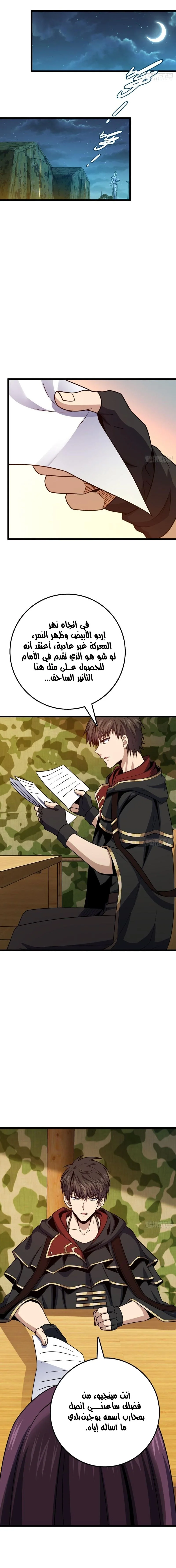 Read Spare Me, great lord! AR Manga Online