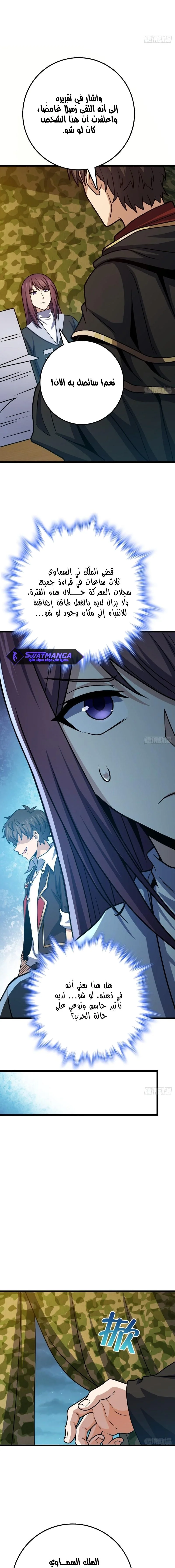 Read Spare Me, great lord! AR Manga Online