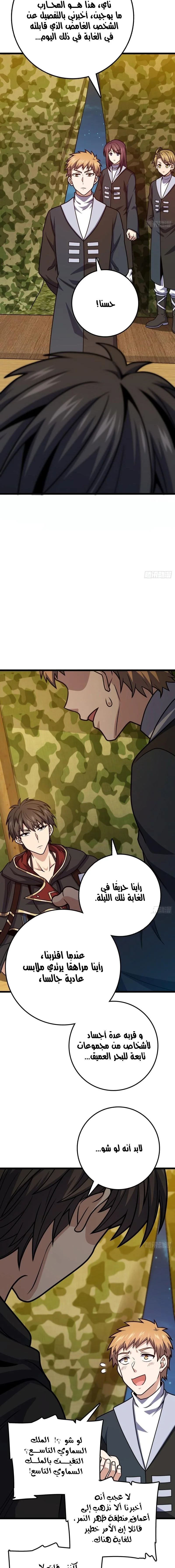 Read Spare Me, great lord! AR Manga Online