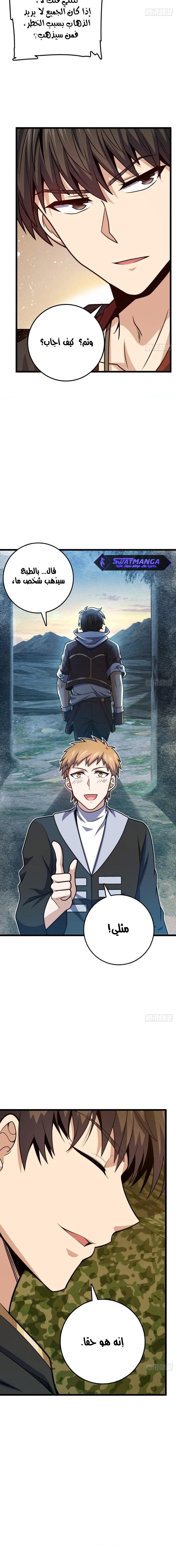 Read Spare Me, great lord! AR Manga Online