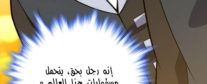 Read Spare Me, great lord! AR Manga Online