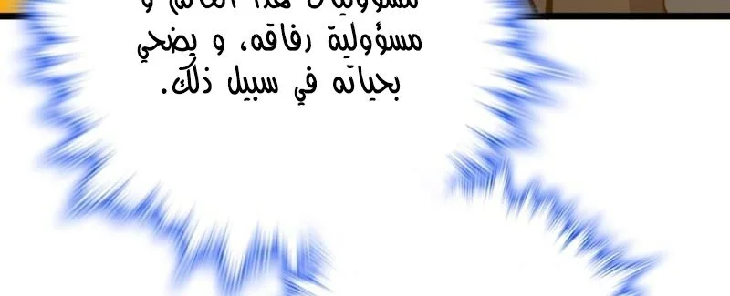 Read Spare Me, great lord! AR Manga Online