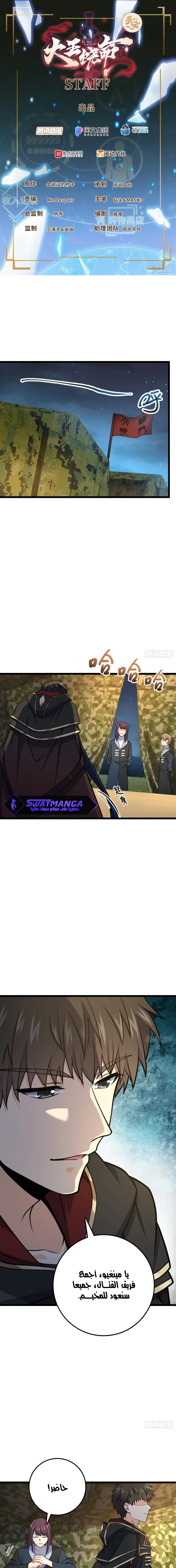 Read Spare Me, great lord! AR Manga Online