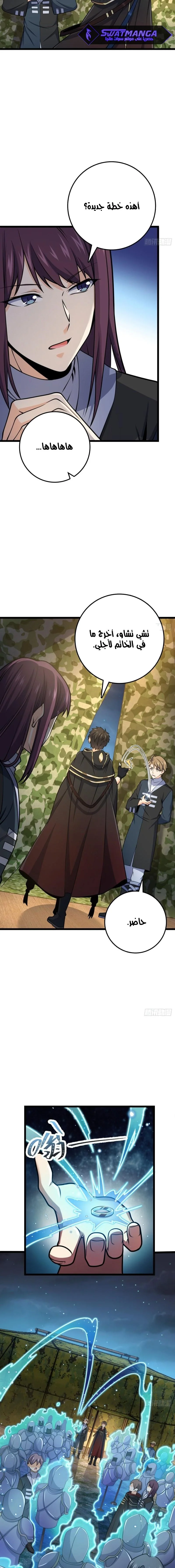 Read Spare Me, great lord! AR Manga Online