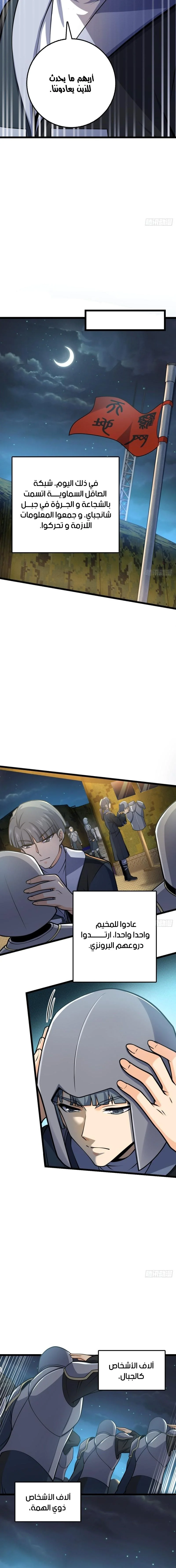 Read Spare Me, great lord! AR Manga Online