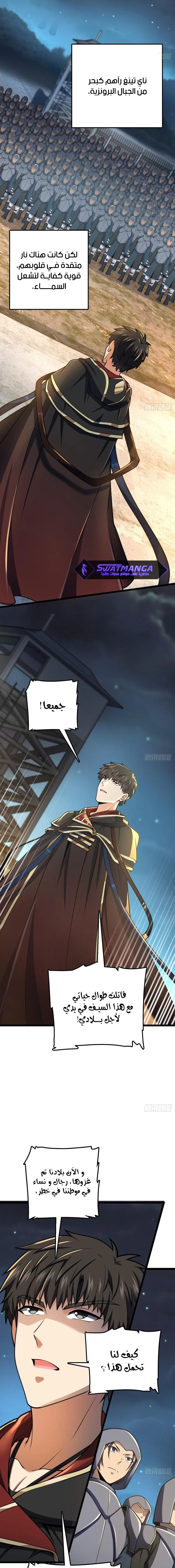 Read Spare Me, great lord! AR Manga Online