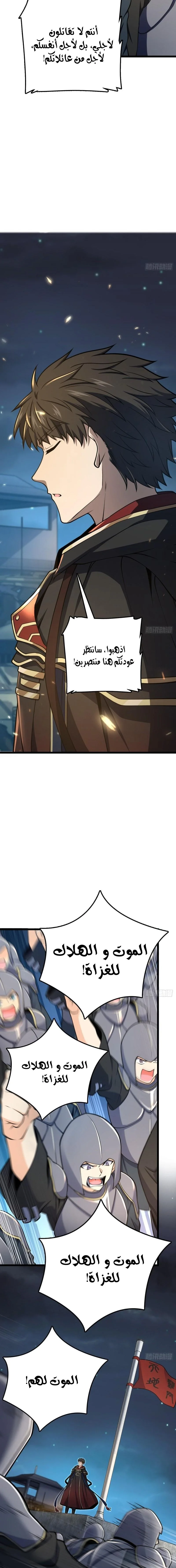 Read Spare Me, great lord! AR Manga Online