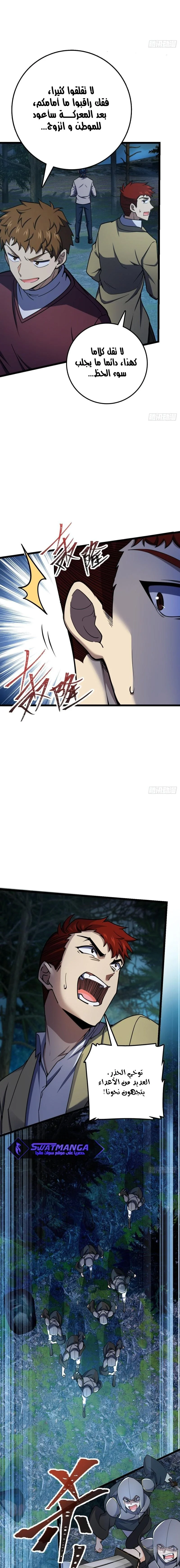 Read Spare Me, great lord! AR Manga Online