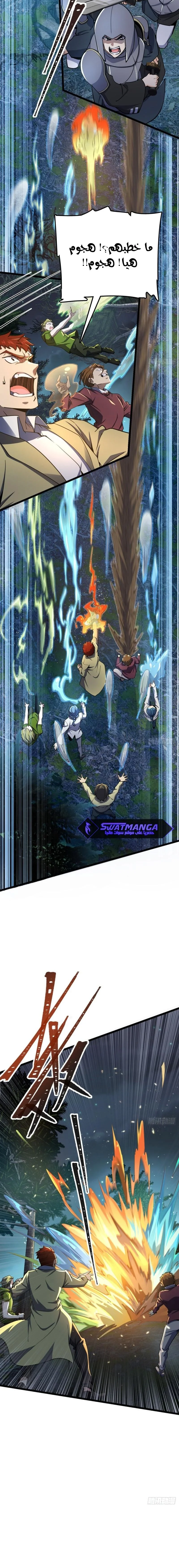 Read Spare Me, great lord! AR Manga Online