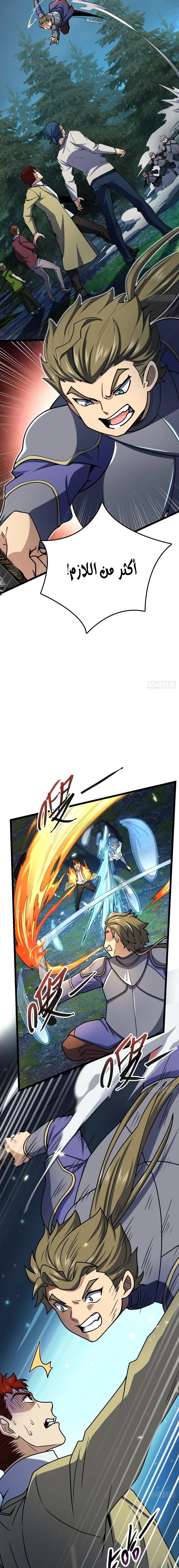 Read Spare Me, great lord! AR Manga Online