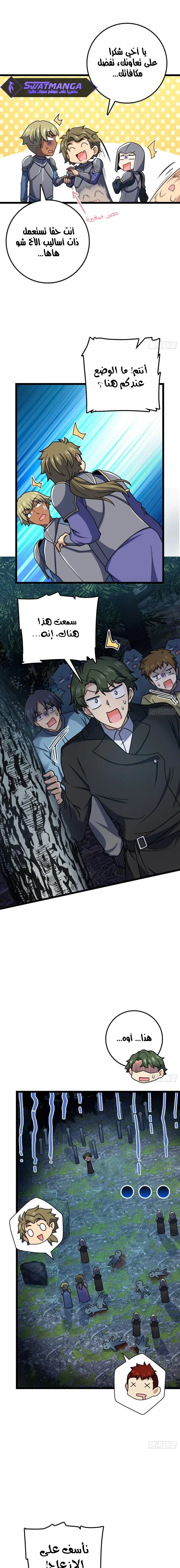 Read Spare Me, great lord! AR Manga Online